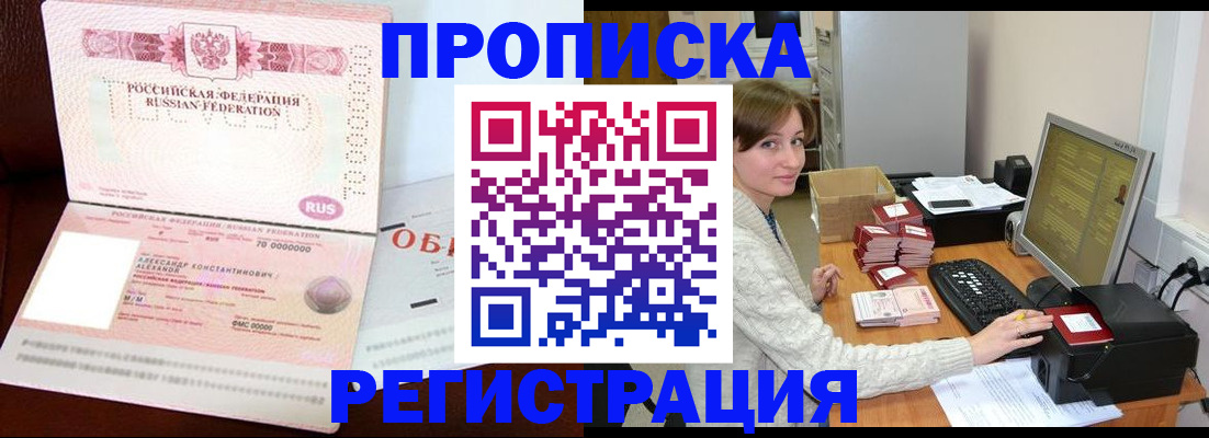 прописка регистрация в Суровикино