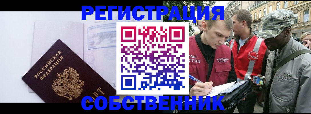 временная прописка в Суровикино
