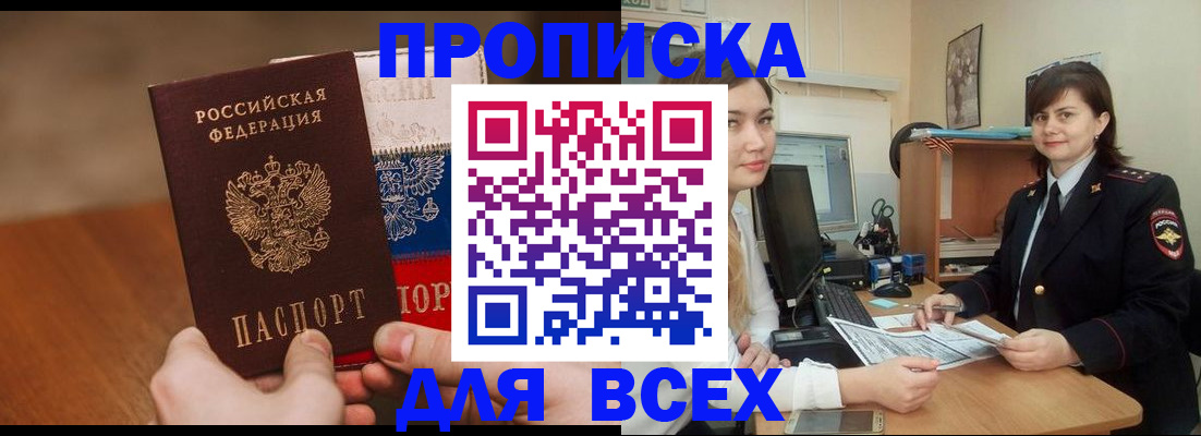 прописка гарантия в Суровикино