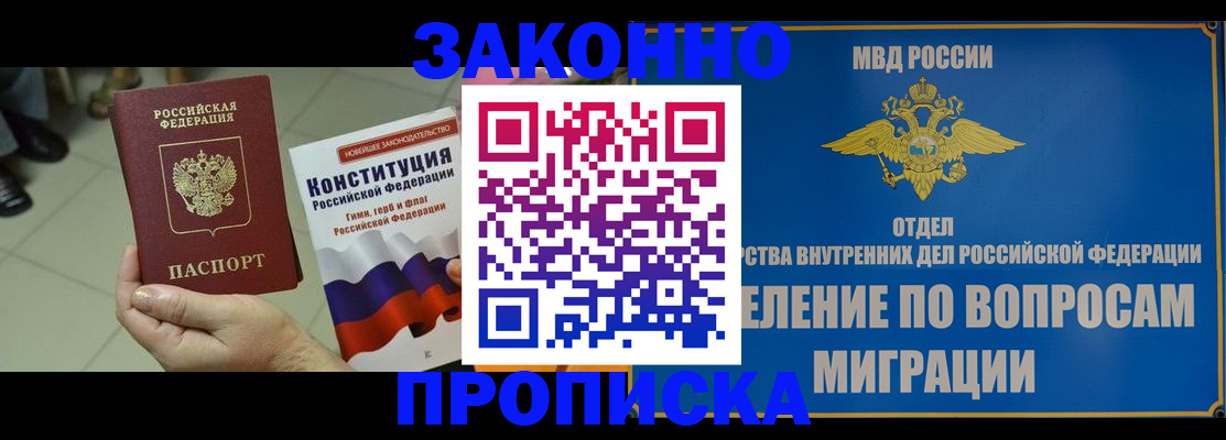 прописка для школы в Суровикино