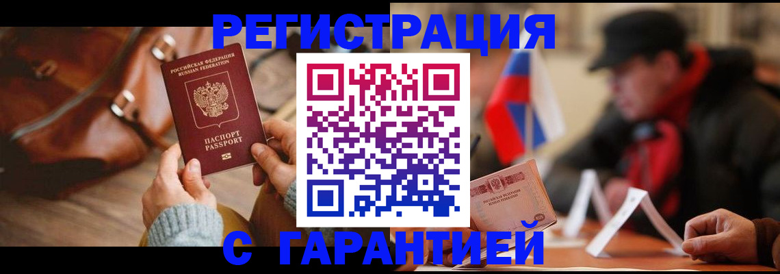 прописка ребенка в Суровикино