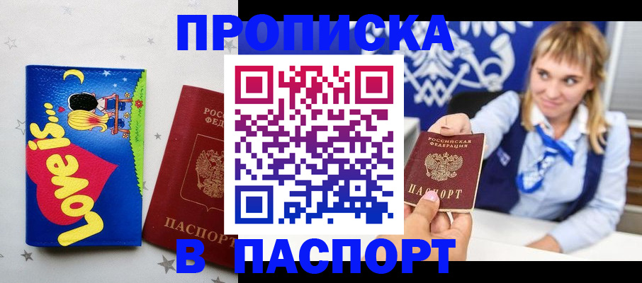 временная регистрация собственник в Суровикино