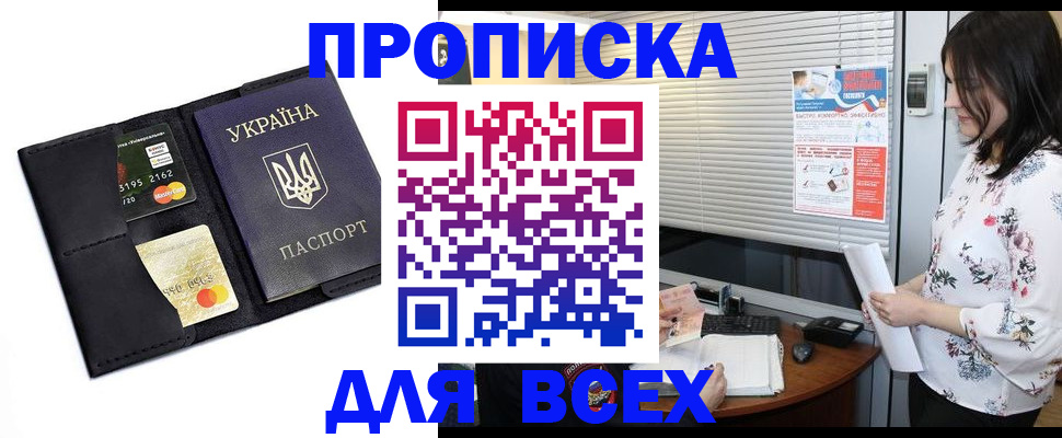 прописка для работы в Суровикино