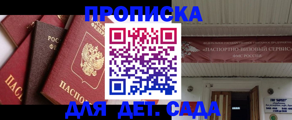 прописка регистрация в Суровикино