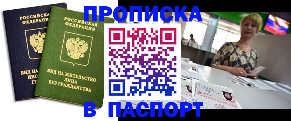 временная регистрация законно в Суровикино